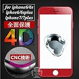 (iphone7, ホワイト)iPhone7 iPhone7plus 4D全面強化ガラス保護フィルム iPhone6S iPhone6 4D全面保護強化ガラスフィルム iPhone6s plus 全面保護ガラスフィルム 4D全面保護ガラス iPhone6s plus 4D全面保護 iphone6s 保護フィルム iPhone7ガラスフィルム iPhone7plusガラスフィルム