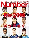 Number(ナンバー)907号[雑誌] Ｎｕｍｂｅｒ