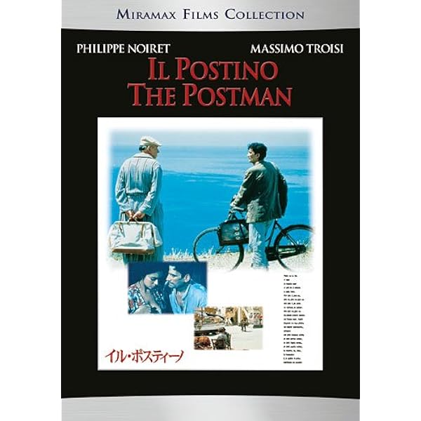 イル・ポスティーノ オリジナル完全版('94伊/仏/ベルギー)　Blu-ray Amazon.co.jp: イル・ポスティーノ オリジナル完全版 [Blu-ray