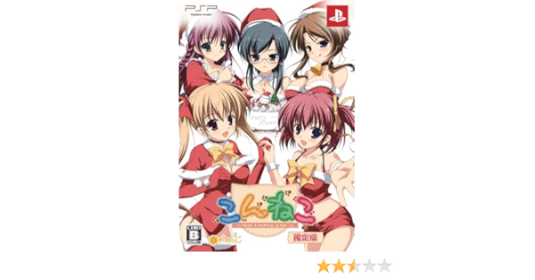 Amazon こんねこ Keep A Memory Green 限定版 Psp ゲームソフト