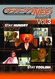 �T�����[�}��NEO SEASON 4 Vol.3