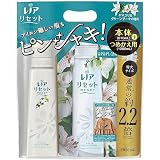 レノア リセット 柔軟剤 ヤマユリ&グリーンブーケ 本体 570mL+詰め替え 1,050mL