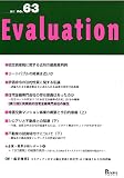 Evaluation no.63