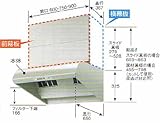 トクラス　レンジフード　部材　【VCPA90NM8】　標準前幕板　H800　間口：900　シルバー　換気扇　サイクロンフード３