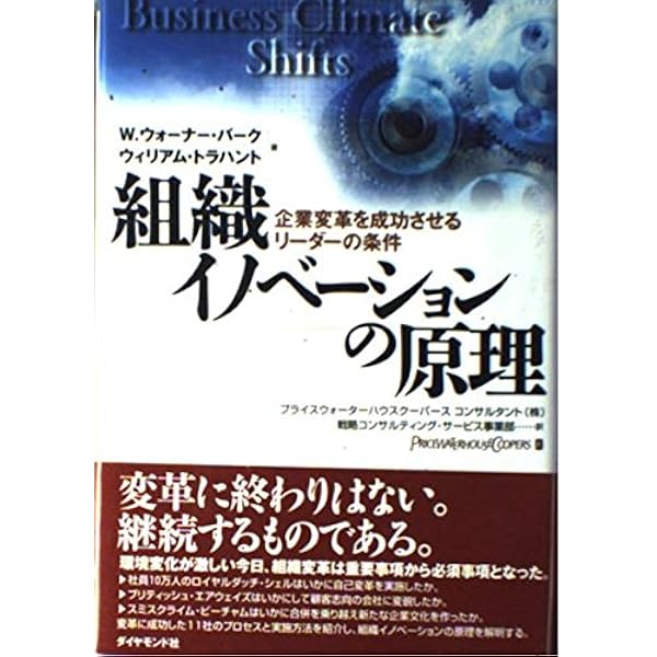 組織開発教科書 | W. ウォーナー・バーク, 薫, 小林 |本 | 通販