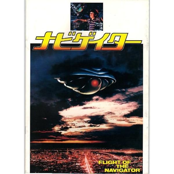 Amazon.co.jp: ナビゲイター HDニューマスター・エディション[Blu-ray