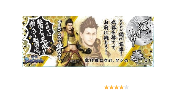 Amazon 戦国basara 台詞マグ 徳川家康 アニメ 萌えグッズ 通販