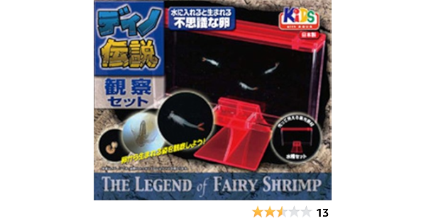 Amazon ニチドウ ディノ伝説 ニチドウ 飼育セット 通販