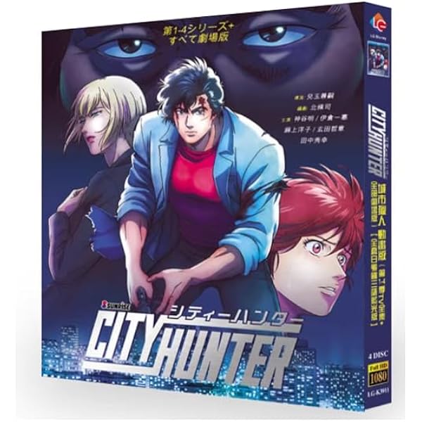 Amazon.co.jp: CITY HUNTER COMPLETE DVD-BOX (完全限定生産) : 神谷明