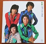 若者+一本の樹