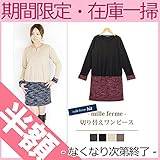 ミルフェルム 授乳服 マタニティ ブークレー切替ワンピース 長袖 M モカ×ネイビー系(85)