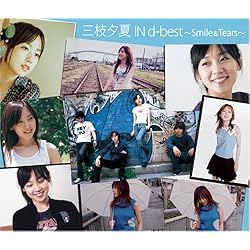 Amazon.co.jp: U-ka saegusa IN db Final Best - 三枝夕夏 IN db