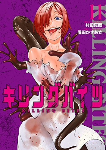 キリングバイツ