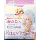 サニースキニー ハッピーフェイスタオル グリーン×イエロー