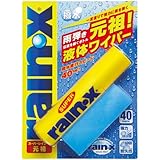 スーパーレイン・X 元祖・NEW 8482[HTRC 3] 撥水剤