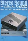 季刊ステレオサウンド No.226(春): ステレオサウンド