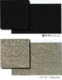 御影石 ロイヤルブラック 黒 300角 磨き・バーナー 床・壁用 一枚からの販売 外床・内床 外壁・内壁(玄関 ポーチ・テーブル・ガーデニング・敷石・庭・バルコニー ・ベランダ・リビング・オーディオボ