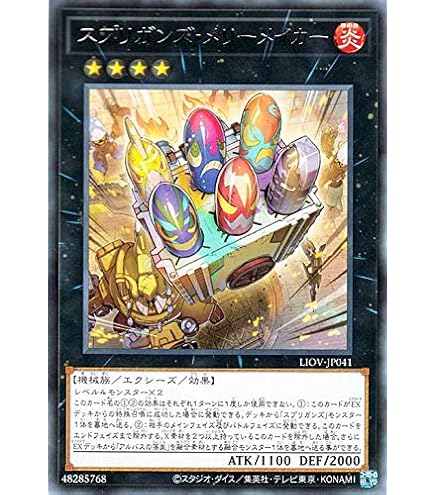 Amazon.co.jp: 遊戯王カード ギガンティック・スプライト(プリズマ