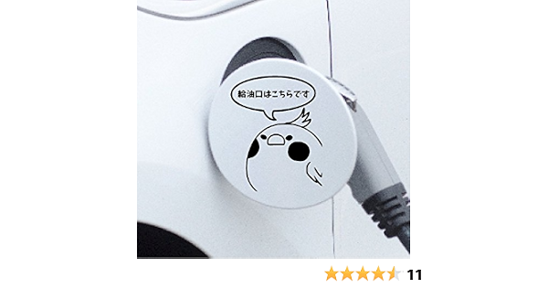 Amazon 給油口はこちらです フューエルステッカー 給油口ステッカー Ro Ftb ステッカー デカール 車 バイク