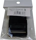 まつうら工業 ベルトパーツ ワンタッチバックル SR30 黒 ベルト幅30mm用