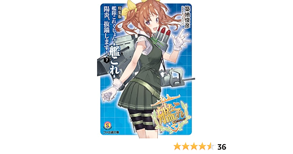 最大87 Offクーポン 艦隊これくしょん 抜錨します 艦これ 陽炎 最大87 Offクーポン 艦隊これくしょん 抜錨します 艦これ 陽炎