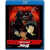 COWBOY BEBOP 天国の扉 [Blu-ray]