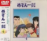 �߂���ꍏDVD(4)