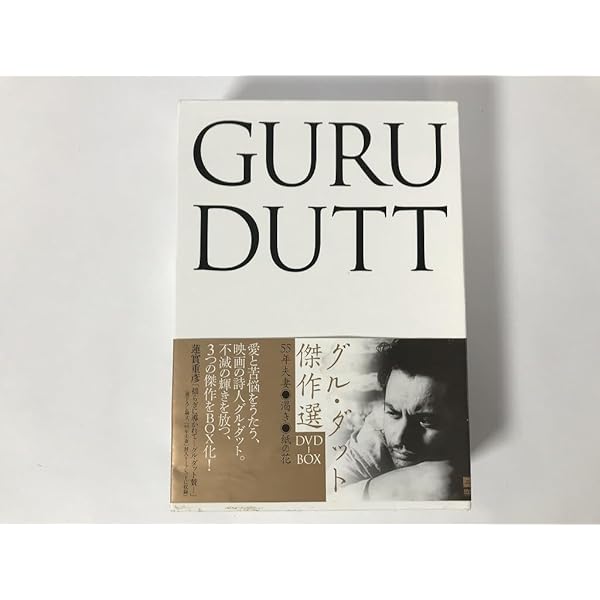 グル・ダット傑作選DVD-BOX〈3枚組〉 廃盤・希少品」 グル・ダット傑作選DVD-BOX〈3枚組〉 - メルカリ