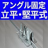 【国産】 屋根用 雪止め金具 アングル固定式 立平 堅平 式 後付け 【ハゼ締め立平用 亜鉛溶融メッキ】 【鈴文】