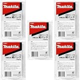 【 50枚 】マキタ makita 純正 正規品 充電式クリーナー用 抗菌仕様紙パック (10枚入り×5) A-48511 ハンディークリーナー ゴミパック 日本仕様 (50)