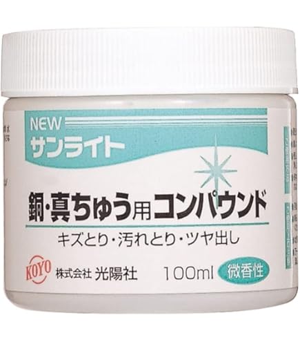 薬研 銅製 Amazon | 柳瀬 ヤナセ 液体研磨剤 真鍮・銅用 | 研磨材