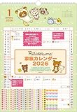 CD39701 リラックマ 壁かけカレンダー(家族)