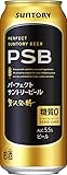 サントリー パーフェクトサントリービール 缶 500ml×24本入×2ケース：合計48本