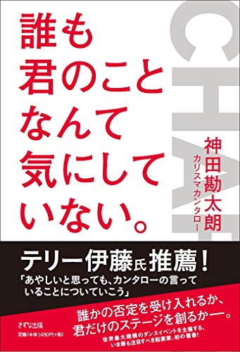無料電子書籍 pdf 誰も君のことなんて気にしていない。 バイ