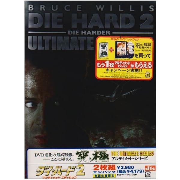 Amazon.co.jp: ダイ・ハード3 [DVD] : ブルース・ウィリス, サミュエル