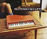 NO PIANO NO LIFE