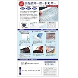 メディアカバーマーケット ドスパラ GALLERIA XL7C-R45 15.6インチ キーボードカバー シリコン フリーカットタイプ 互換品