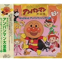 Amazon Co Jp 売れ筋ランキング アンパンマン の中で最も人気のある商品です