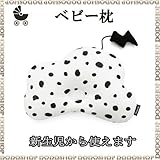 新生児から使える ベビー 枕 dalmasian 子供まくら ベビーまくら 新生児 枕