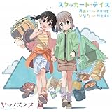 ヤマノススメ オリジナルサウンドトラック トムハック ヤマゾー