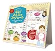 トライエックス 卓上 みんなの スケジュール 2019年 祝日訂正シール付き カレンダー CL-606 壁掛け卓上兼用 19×22cm