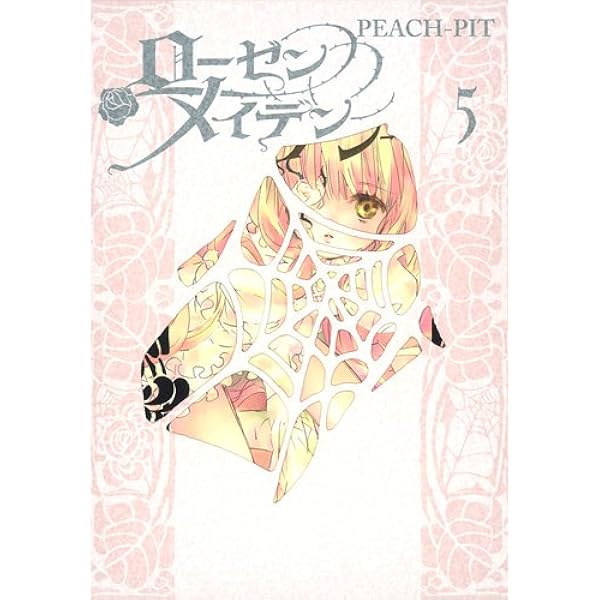 ローゼンメイデン 1 特装版 | PEACH-PIT |本 | 通販 | Amazon