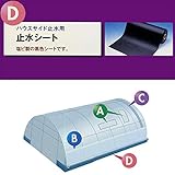 止水シート ビニールハウス 用 【50cm幅】 【100ｍ】 【1巻】 塩ビ 黒 農業≪関東甲信越以外は、少々お時間がかかります≫