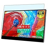 2枚 Sukix ブルーライトカット フィルム 、 Corkea T140A 14インチ ディスプレイ モニター 向けの 液晶保護フィルム ブルーライトカットフィルム シート シール 保護フィルム（非 ガラスフィルム 強化ガラス ガラス ）