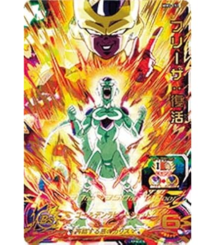 Amazon.co.jp: MM3-SEC3 フリーザ UR : おもちゃ