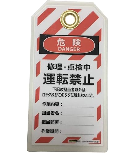 Amazon | ユニット ゲートバルブ・ロックアウト 2．5～5 合成樹脂
