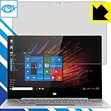 PDA工房 Xiaomi Mi Notebook Air 12 ブルーライトカット[光沢] 保護 フィルム 日本製