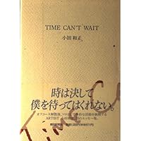 YES-NO小田和正ヒストリー (角川文庫 お 37-1) | 小貫 信昭 |本