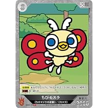 Amazon.co.jp: ちびメカゴジラ BP02-076 C ゴジラカードゲーム