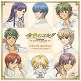 ���F�̃R���_�`primo passo�`�N���V�b�N�E�R���N�V���� White Day Edition